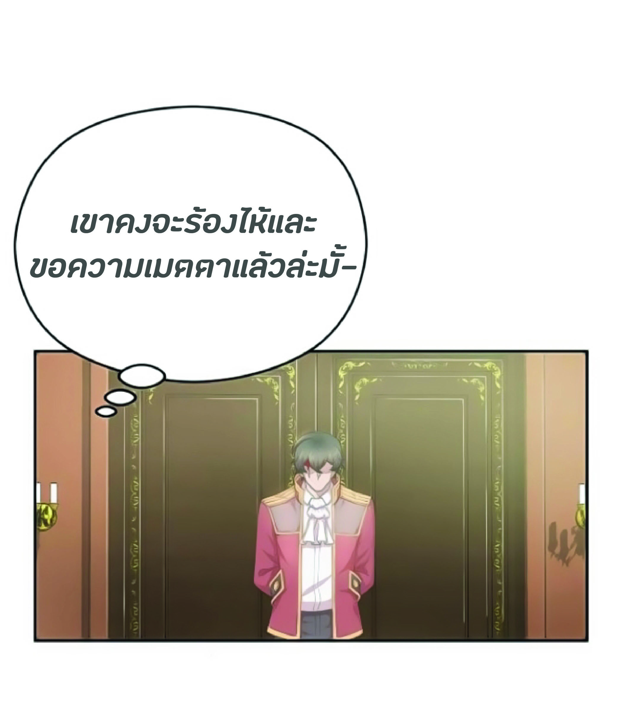 The Heavenly Demon Can’t Live a Normal Life ตอนที่ 2 (89)